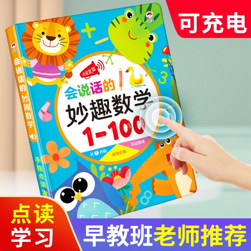 Развивающая звуковая книга для – обзор и цена Kids Education Design
